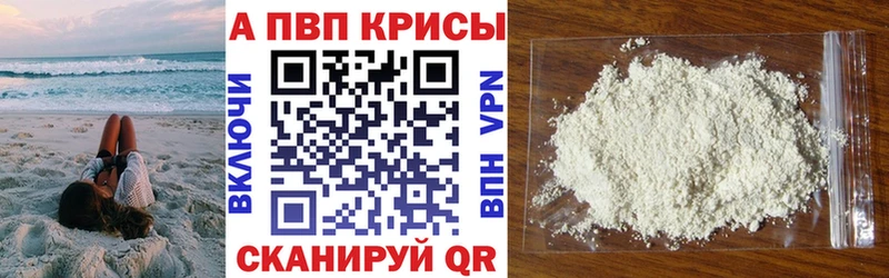 A PVP Соль  Дорогобуж 