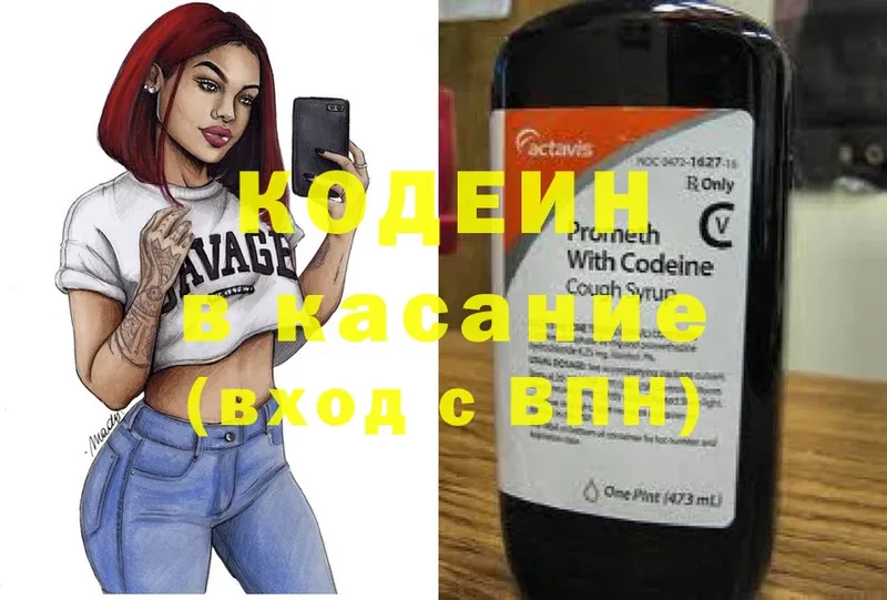 Кодеин Purple Drank  ОМГ ОМГ маркетплейс  Дорогобуж 