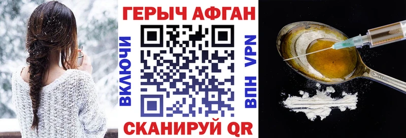 Героин Heroin  Дорогобуж 