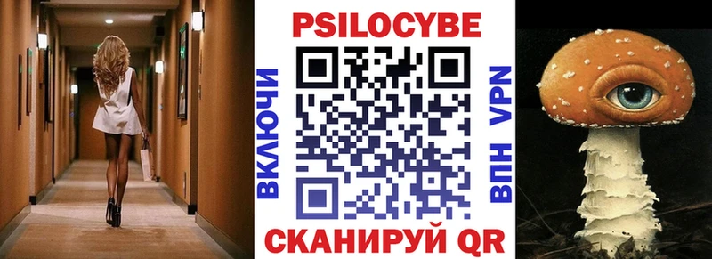 Псилоцибиновые грибы MAGIC MUSHROOMS Дорогобуж